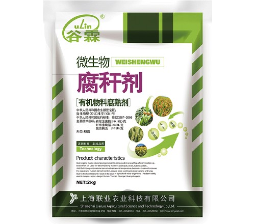 微生(sheng)物(wù)腐杆劑2kg