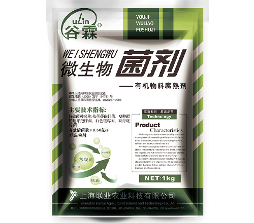 微生(sheng)物(wù)菌劑1kg