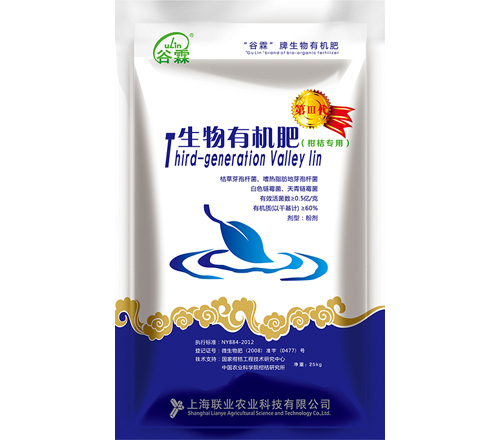“谷霖”柑橘專(zhuan)用(yong)型生(sheng)物(wù)有(yǒu)機(jī)肥（...