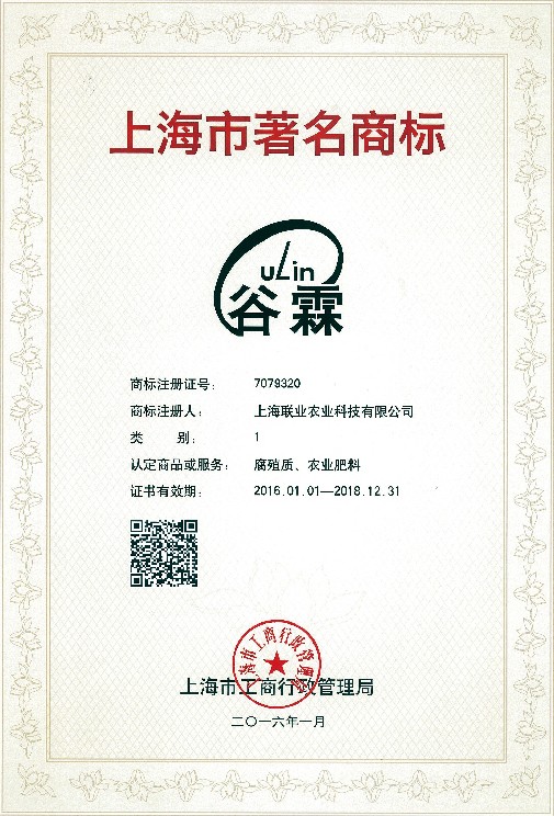 上海市(shi)著名(míng)商(shang)标