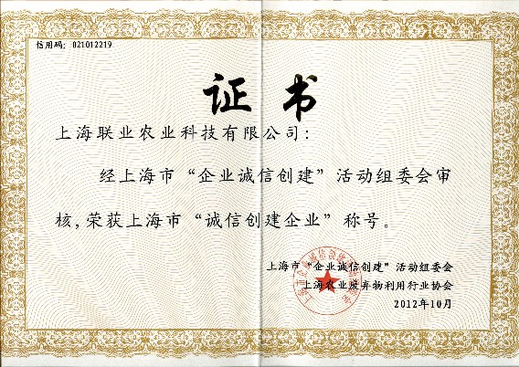 誠信(xin)創建(jian)齊(qi)業