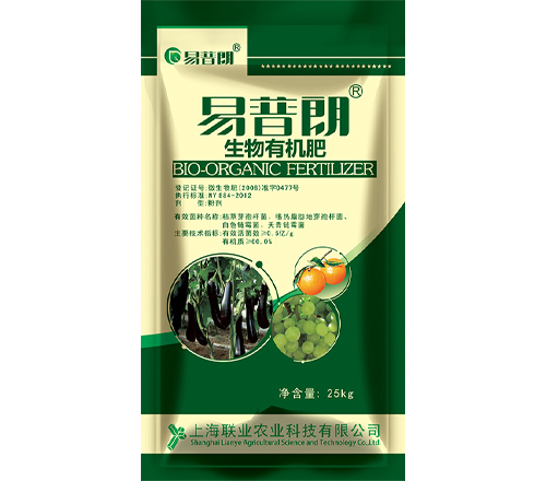 生(sheng)物(wù)有(yǒu)機(jī)肥